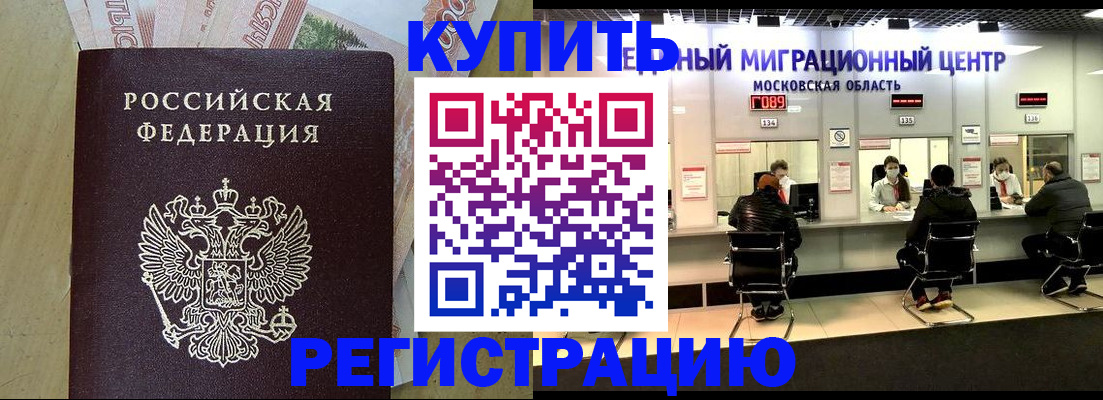 временная регистрация адрес в Магадане