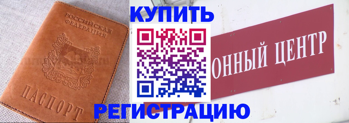 прописка гарантия в Магадане