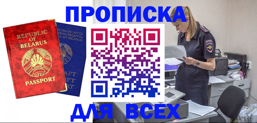 временная регистрация собственник в Магадане